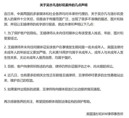 吴亦凡 北美性侵案 受害者律师王婧首次正面回应 未提起诉讼