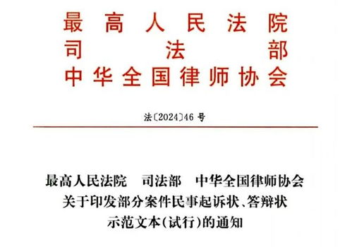 有法院强制律师适用起诉状等示范文本,好事就是这样办坏的