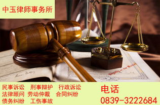 广元中玉律师事务所提醒 不利于我们的条款要着重审查