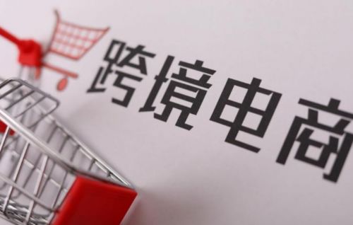 进军跨境电商好平台,花季 深圳 进出口贸易助力小微创业