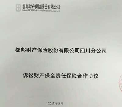 盈科律师事务所