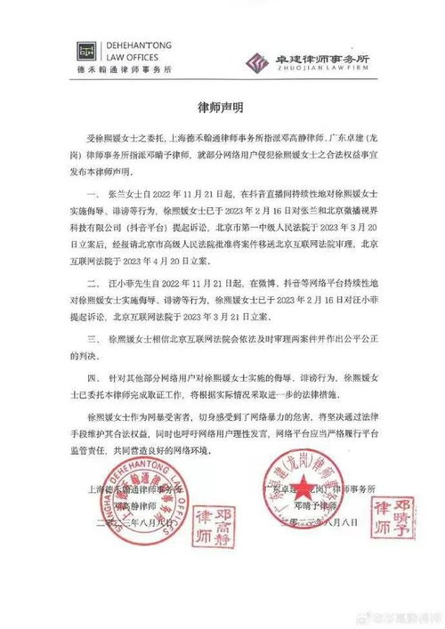 大s委托律师起诉前夫家人诽谤,网友力挺,张兰岌岌可危