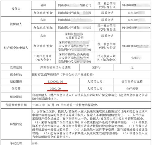 诉讼保险是什么保险 法律纠纷诉讼保险在哪里买 多少钱