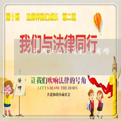 不可调和的矛盾起诉-不可调和的矛盾起诉(31日更新中)