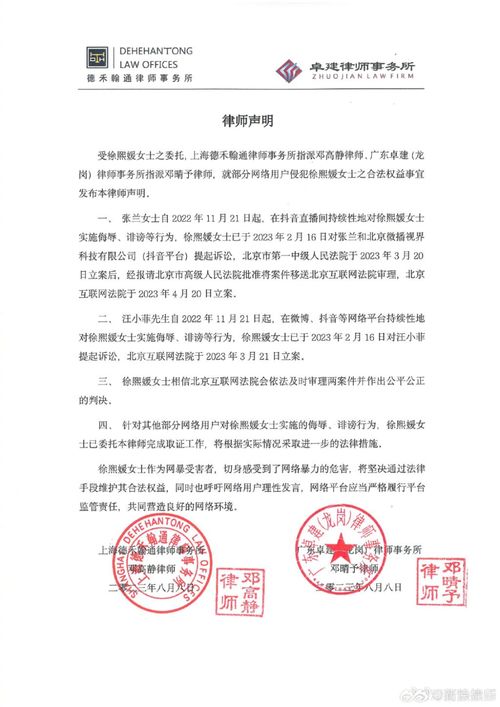 大s起诉张兰及汪小菲侮辱诽谤,律师怎么看