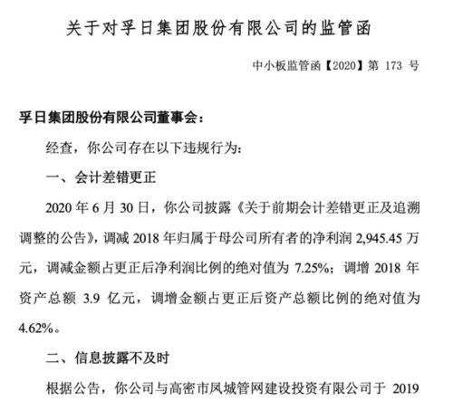 6万股民踩雷 家纺出口第一股 突发st警报,近11亿元被新东家占用