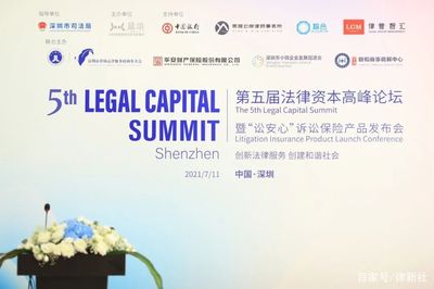 生态建设+组合创新 鼎颂刷新“法律+资本”新认知 | 律新社在现场