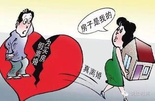 说法时间 假离婚 变成真离婚,男子起诉前妻归还两套房,官司能打赢吗