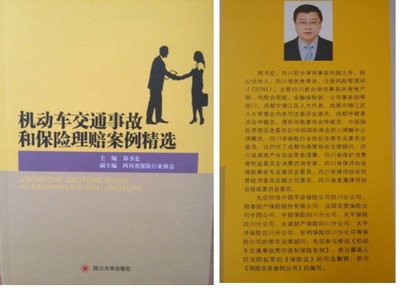 四川君合律师事务所正式入选中国人民财产保险股份成都市分公司诉讼律师库