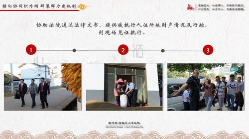 如何多元化解矛盾纠纷 看完这几张图你就明白麒麟法院怎么做的了