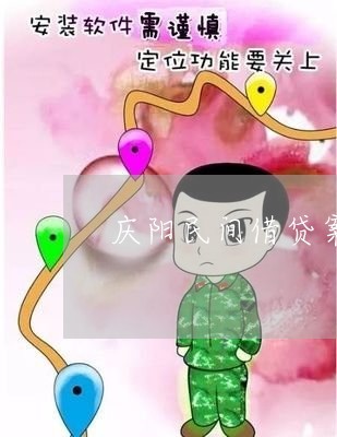 庆阳民间借贷案律师电话-庆阳最有名的律师