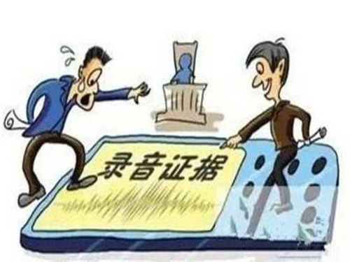 公司一直拖欠工资,员工偷偷录下的音频能否当做欠薪证据