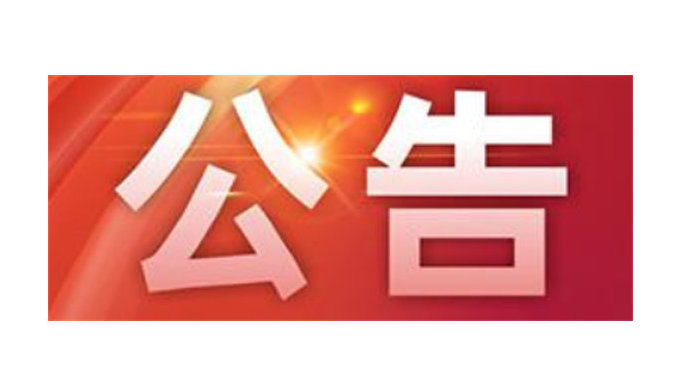 中国人保财险河北省分公司2022年诉讼律师库入围采购项目招标公告