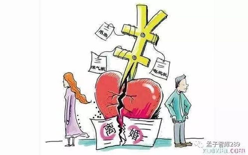 婚姻没了,如何保住财产 四大问题总结