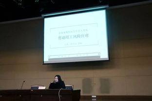 失业保险惠企政策进民企 我市律师受邀作企业劳动用工法律风险防控宣讲