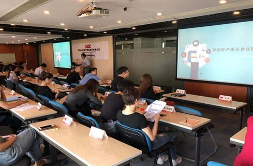 人保财险天津市国际部召开诉讼保全责任险条款培训会