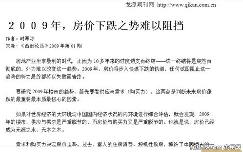 惊人 有图有真相,历年的预言帝,被现实疯狂打脸 房产楼市 市民网 discuz