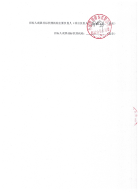 中国人民财产保险股份甘肃省分公司诉讼律师库兰外标段入围服务项目中选候选人公示