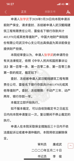 湖北律师枪击案疑云 财产冻结与保险诉讼背后的警示