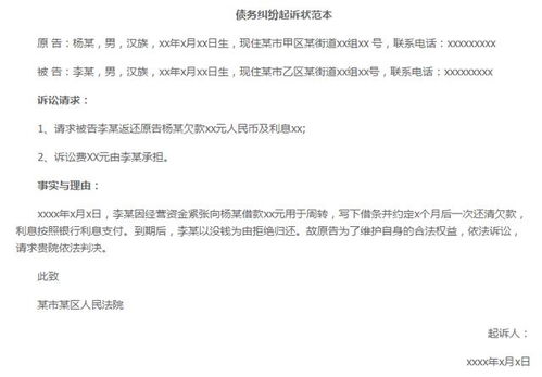 资深财产保险诉讼律师分享 民事起诉状的实用技巧
