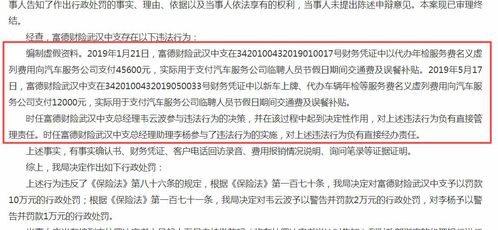 保证保险诉讼量激增背景下富德产险的亏损困境与财产保险律师的角色